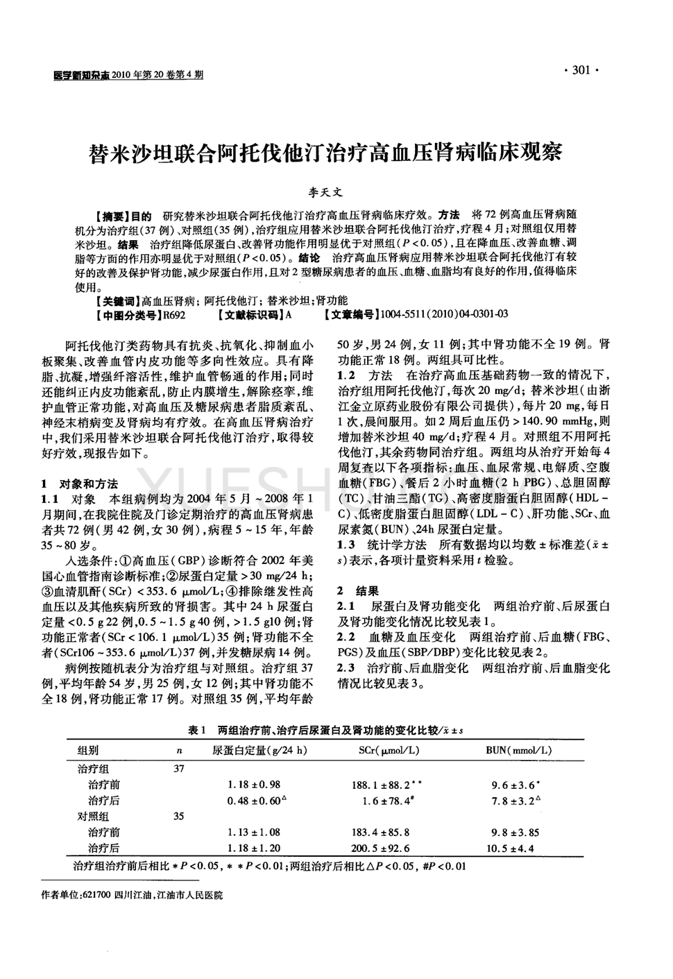 贝伐单抗初治宫颈癌_贝伐单抗治结肠癌_贝伐单抗和贝伐珠单抗