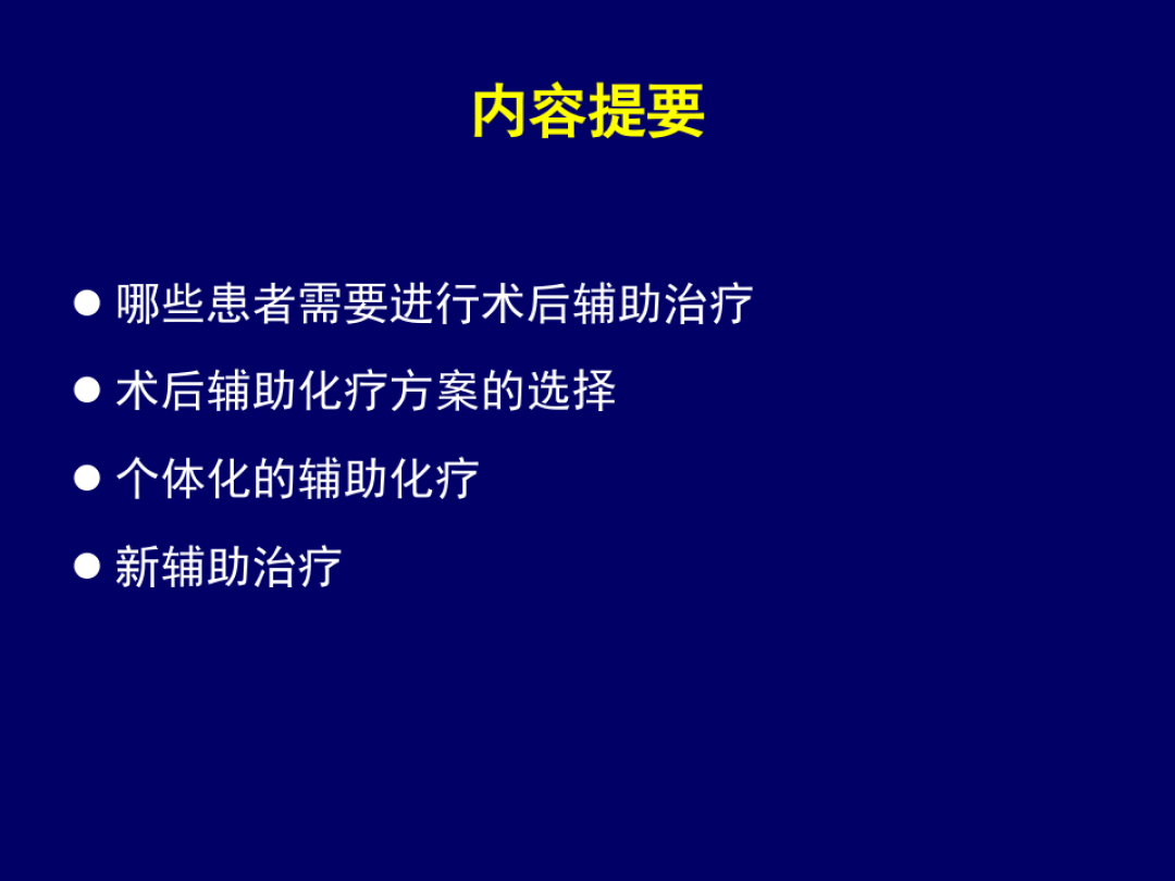 EGFR敏感突变的成人非小细胞肺癌患者无疑是一记强心针？