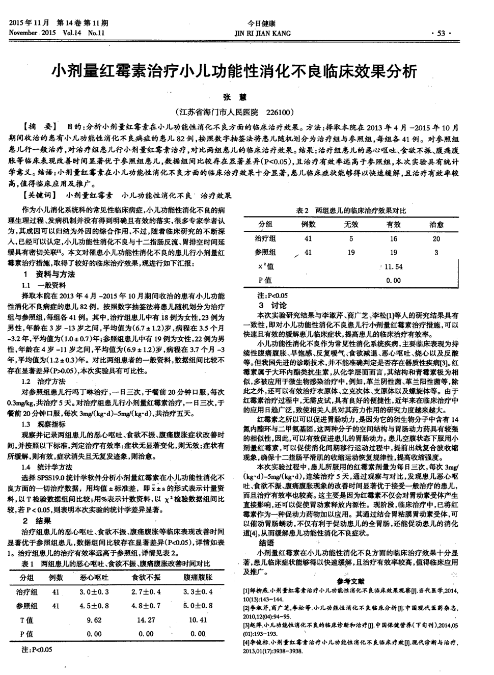 吃吉非替尼怎样防止间质性肺炎_脐带间充质干细胞治疗糖尿病_间充质干细胞疗法