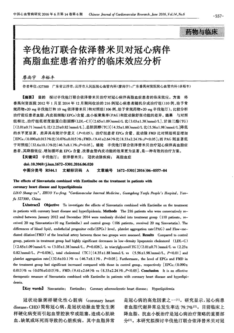 贝伐珠单抗的临床试验_贝伐珠单抗是化疗吗_贝伐珠单抗是靶向药吗