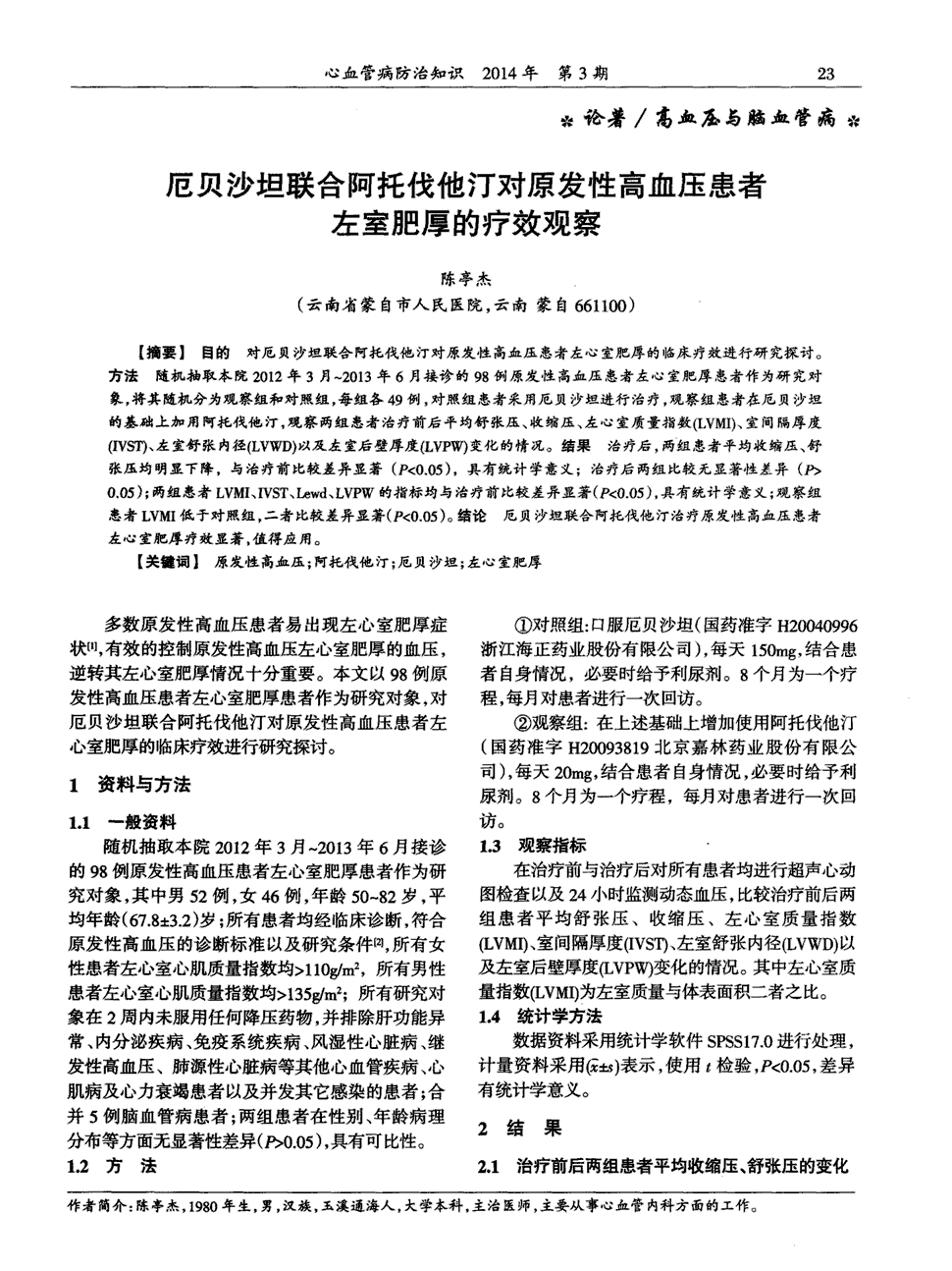 贝伐珠单抗是靶向药吗_贝伐珠单抗的临床试验_贝伐珠单抗是化疗吗