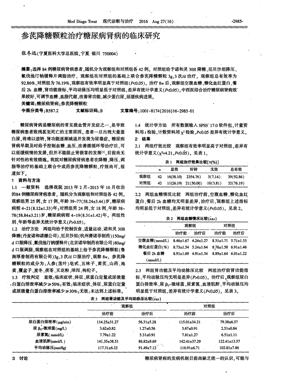 贝伐珠单抗的临床试验_贝伐珠单抗是靶向药吗_贝伐珠单抗是化疗吗