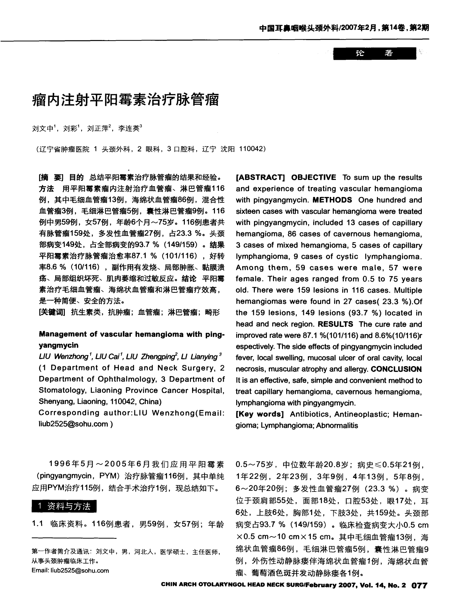 pd1抑制剂联合贝伐珠单抗Ⅲ期临床达主要终点