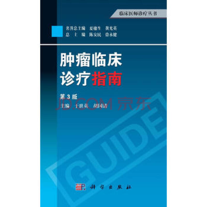 贝伐珠单抗不良反应_贝伐单抗nccn指南_贝伐单抗印度版