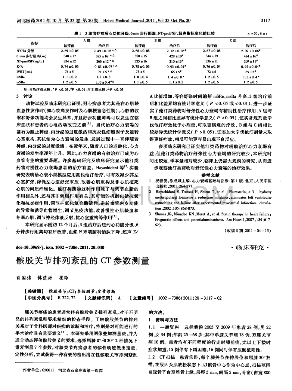 贝伐单抗是靶向药吗_用了贝伐单抗后多久可以手术_贝伐单抗耐药性