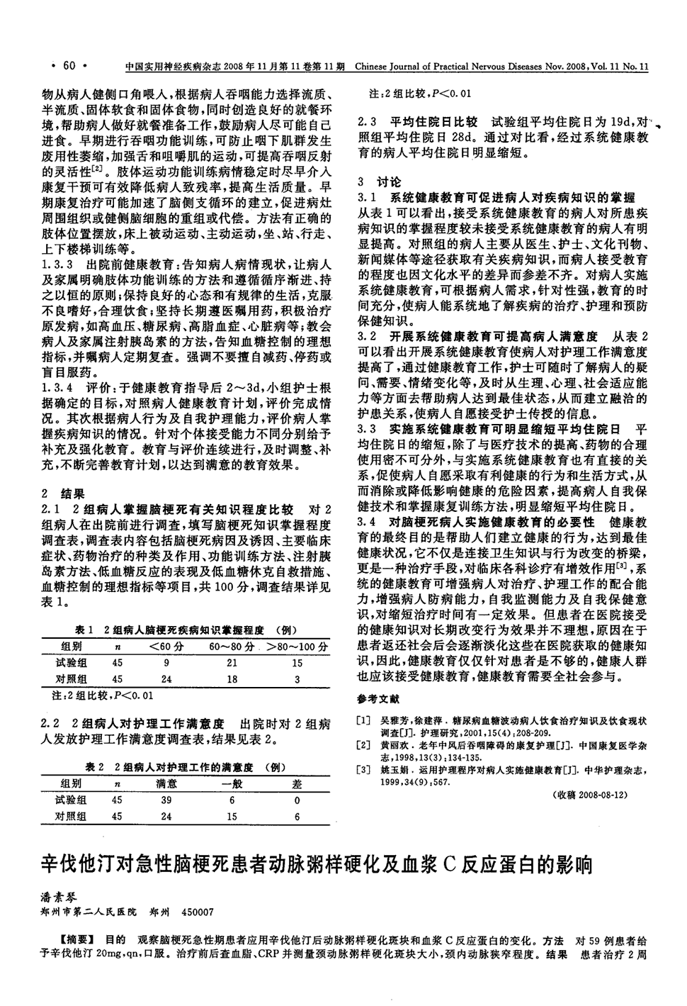 中国版奥希替尼_奥希替尼9291_奥希替尼联合治疗新方案