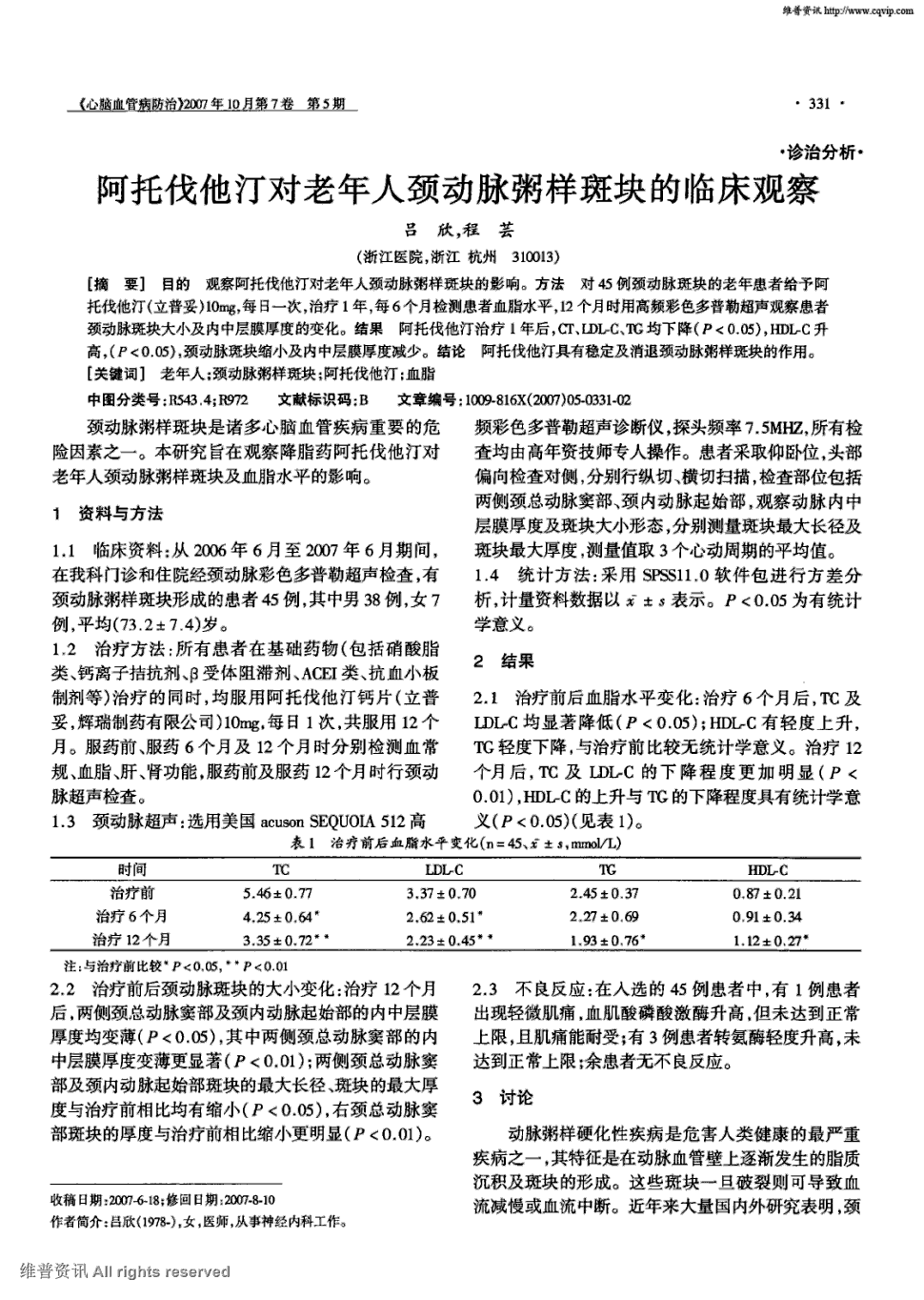 奥希替尼联合治疗新方案_奥希替尼9291_中国版奥希替尼