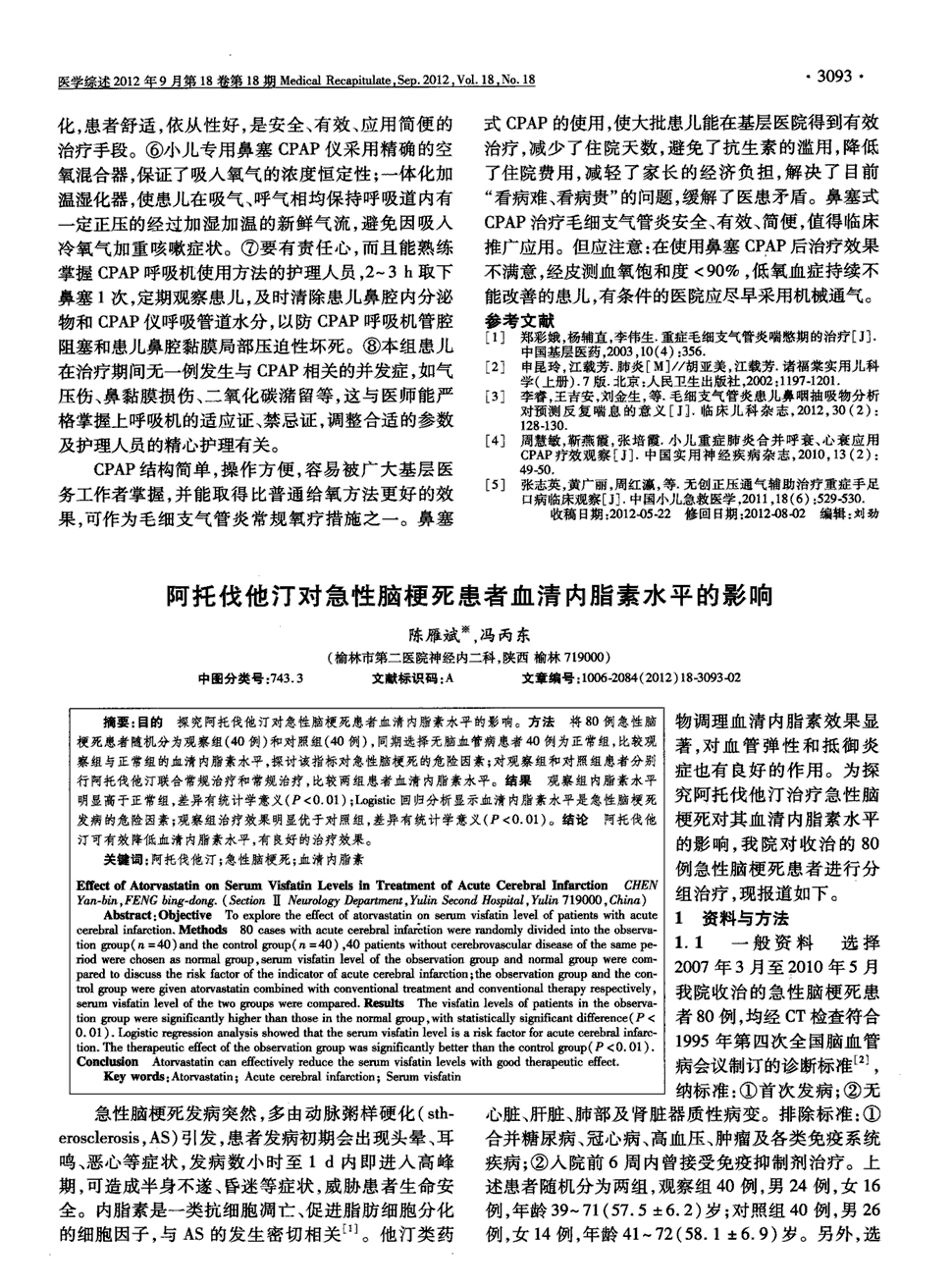 中国版奥希替尼_奥希替尼联合治疗新方案_奥希替尼9291