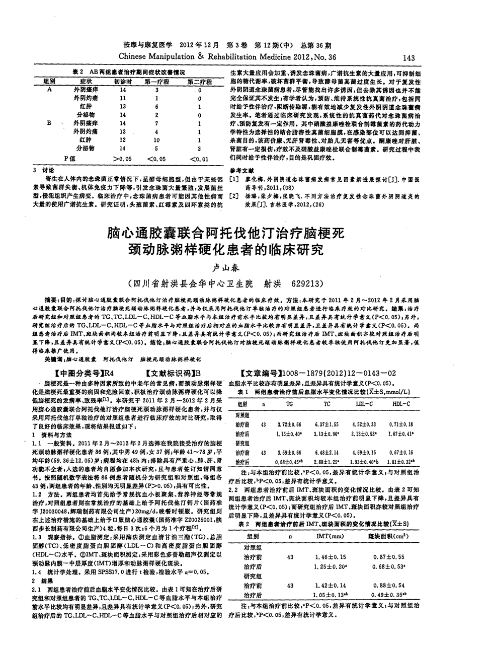 贝伐珠单抗是化疗吗_贝伐单抗的输注途径_贝伐单抗和贝伐珠单抗