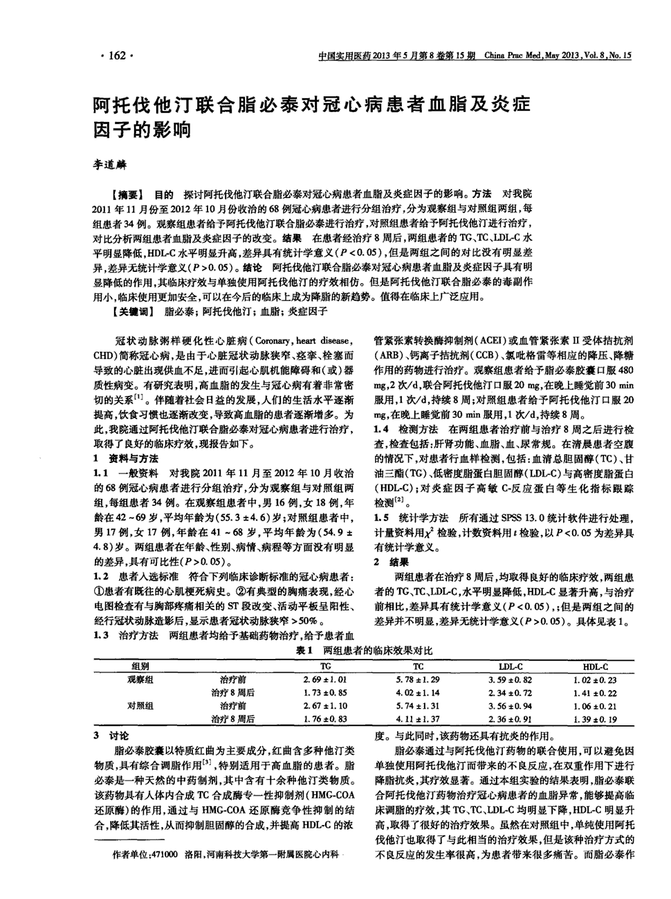 贝伐单抗和贝伐珠单抗_贝伐珠单抗是化疗吗_贝伐单抗的输注途径