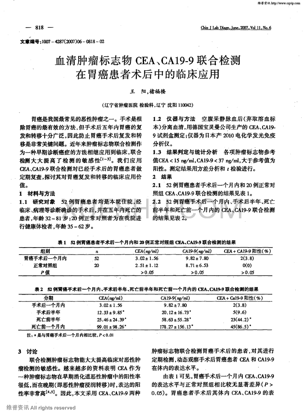 贝伐珠单抗是化疗吗_放疗联合贝伐单抗_西妥昔单抗贝伐单抗