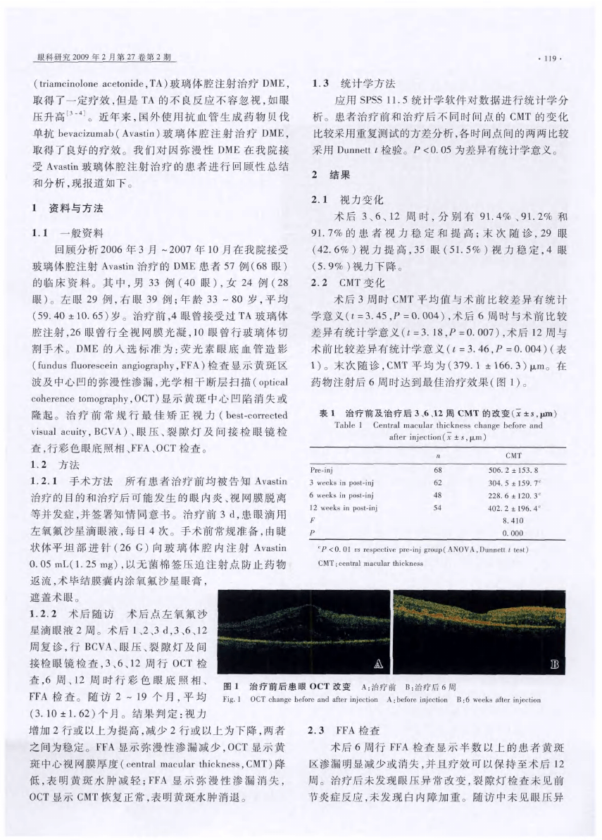 贝伐珠单抗是化疗药吗_结肠癌晚期 贝伐珠单抗_贝伐珠单抗加化疗药效果怎么样