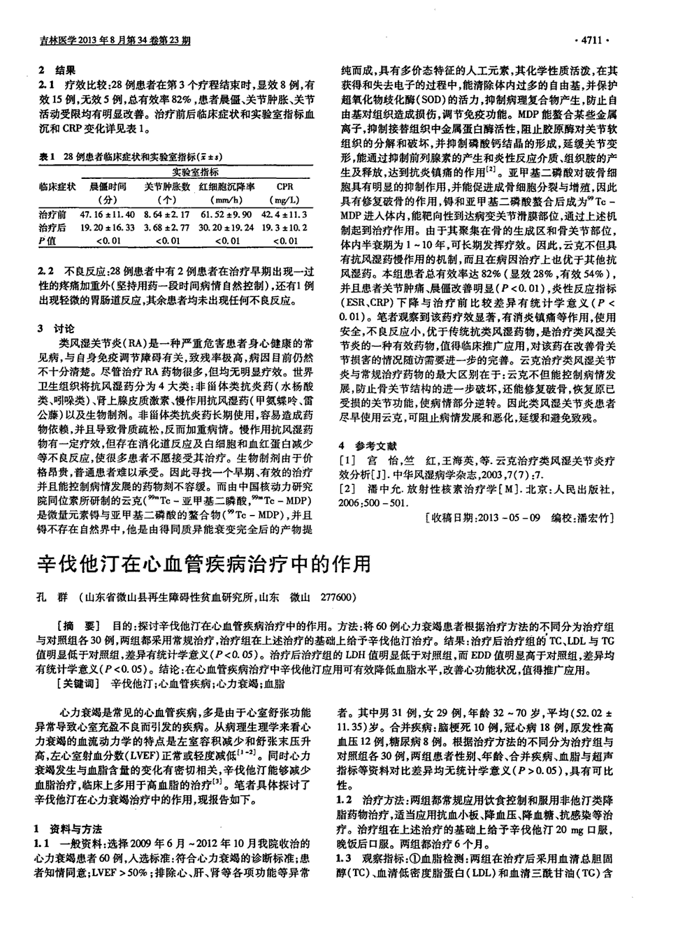 结肠癌晚期 贝伐珠单抗_贝伐珠单抗加化疗药效果怎么样_贝伐珠单抗是化疗药吗