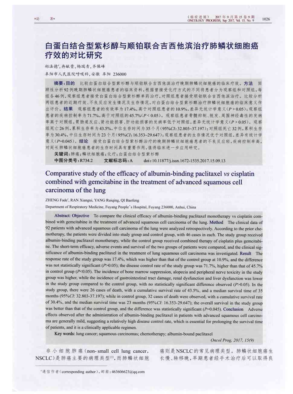 安淮丁贝伐珠单抗_贝伐珠单抗不良反应_贝伐珠单抗可以报销吗