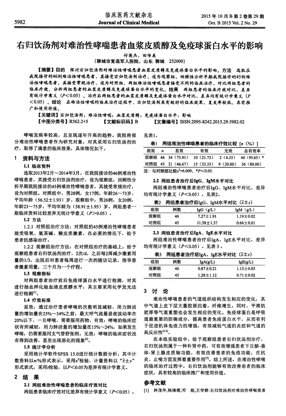 贝伐珠单抗是化疗吗_贝伐单抗没有入临床是什么意思_贝伐单抗有国产的吗