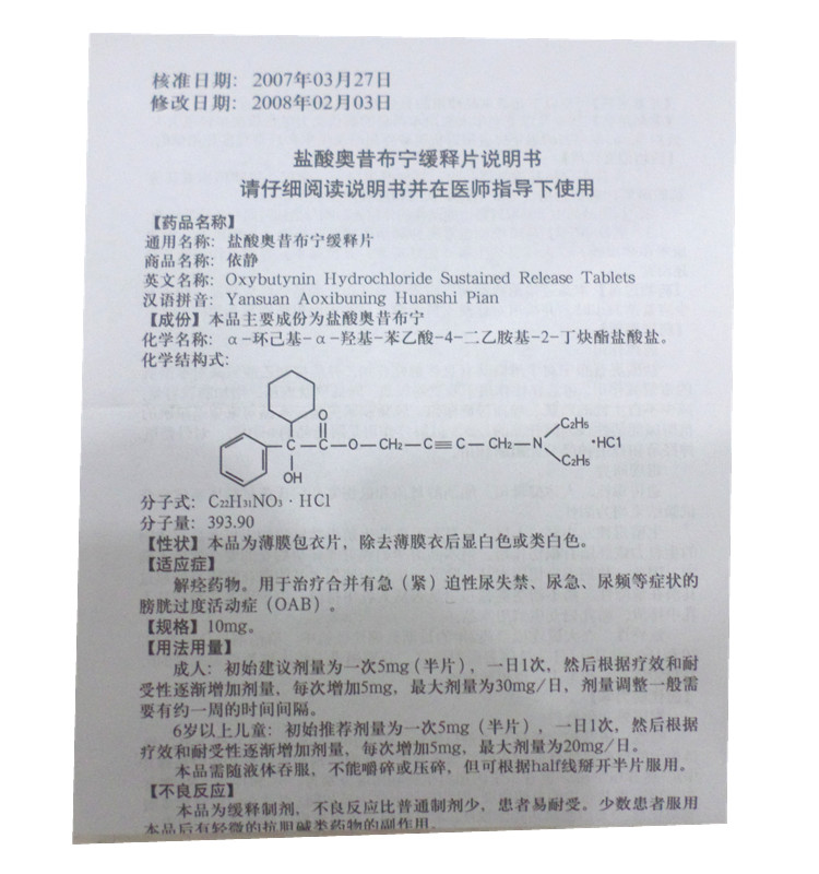 甲磺酸奥希替尼片_奥希替尼印度版怎么买_奥希替尼使用方法