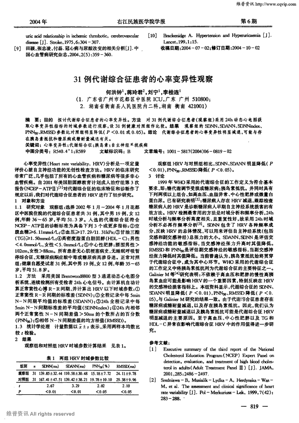 贝伐珠单抗治疗后乏力_贝伐珠单抗多少钱一支_贝伐珠单抗可以报销吗