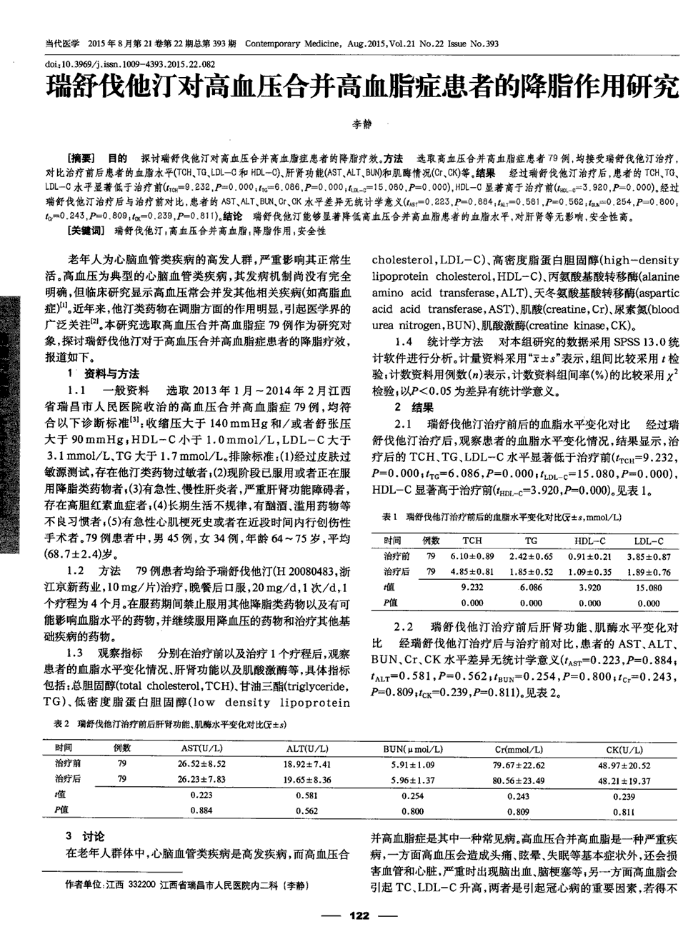 贝伐珠单抗用于krsa_贝伐珠单抗可以报销吗_结肠癌晚期 贝伐珠单抗