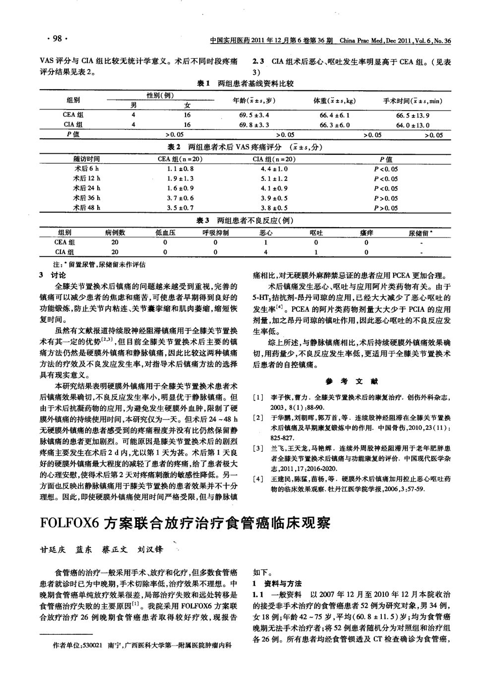 贝伐株单抗功效_肺癌新药贝伐单抗_贝伐单抗耐药性