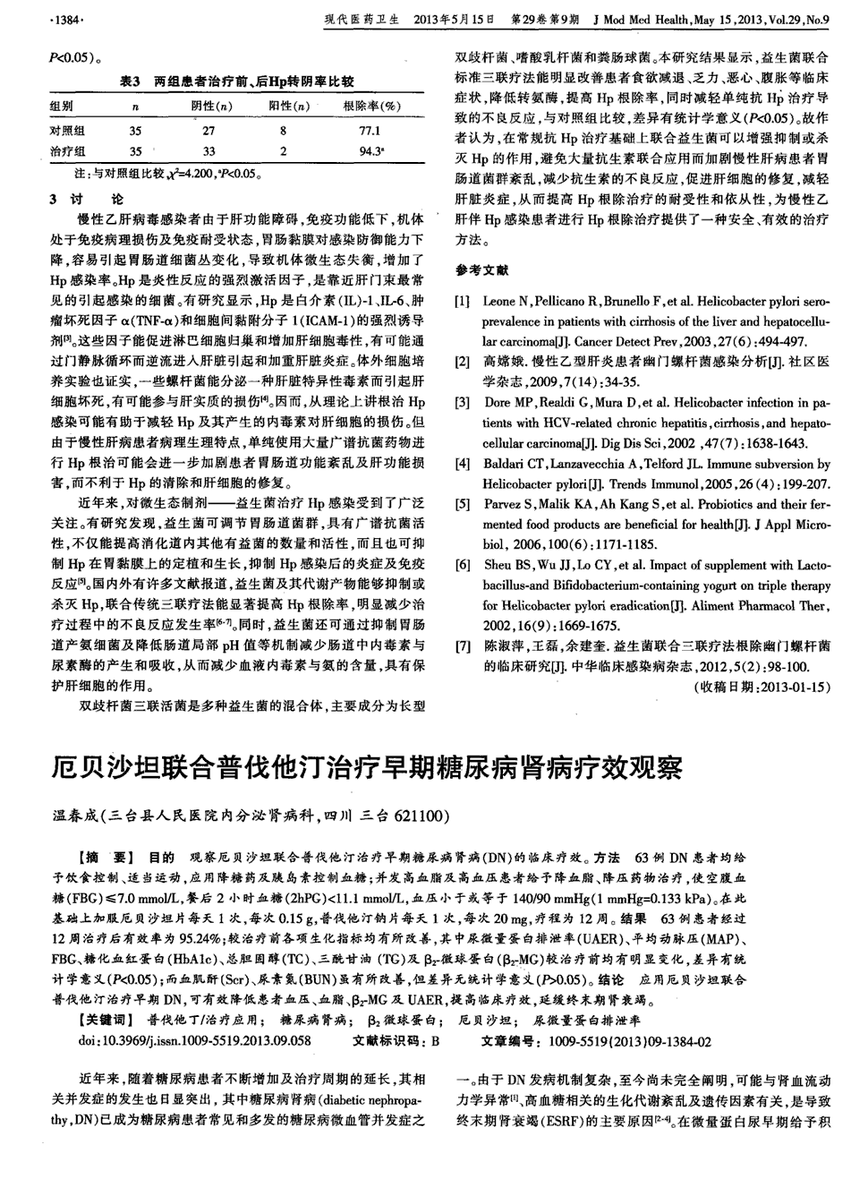 贝伐珠单抗靶向是啥_会咳血能打贝伐珠单抗吗_打贝伐珠单抗能不能停药