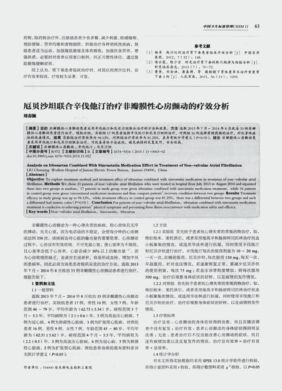 打贝伐珠单抗能不能停药_贝伐珠单抗靶向是啥_会咳血能打贝伐珠单抗吗