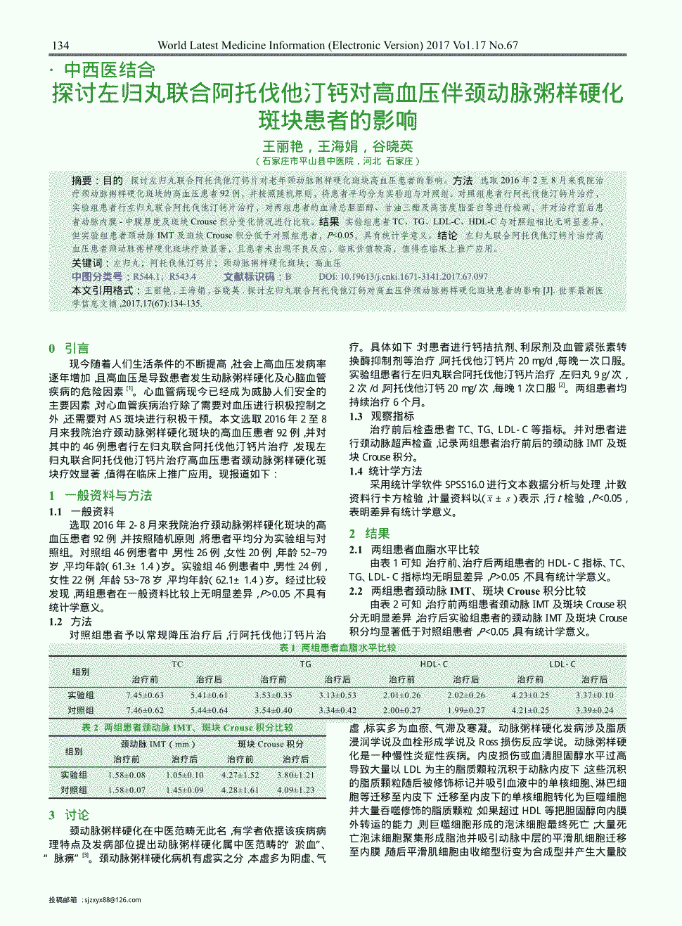 贝伐珠单抗_贝伐珠单抗多少钱一支_贝伐珠单抗维持治疗肠癌研究