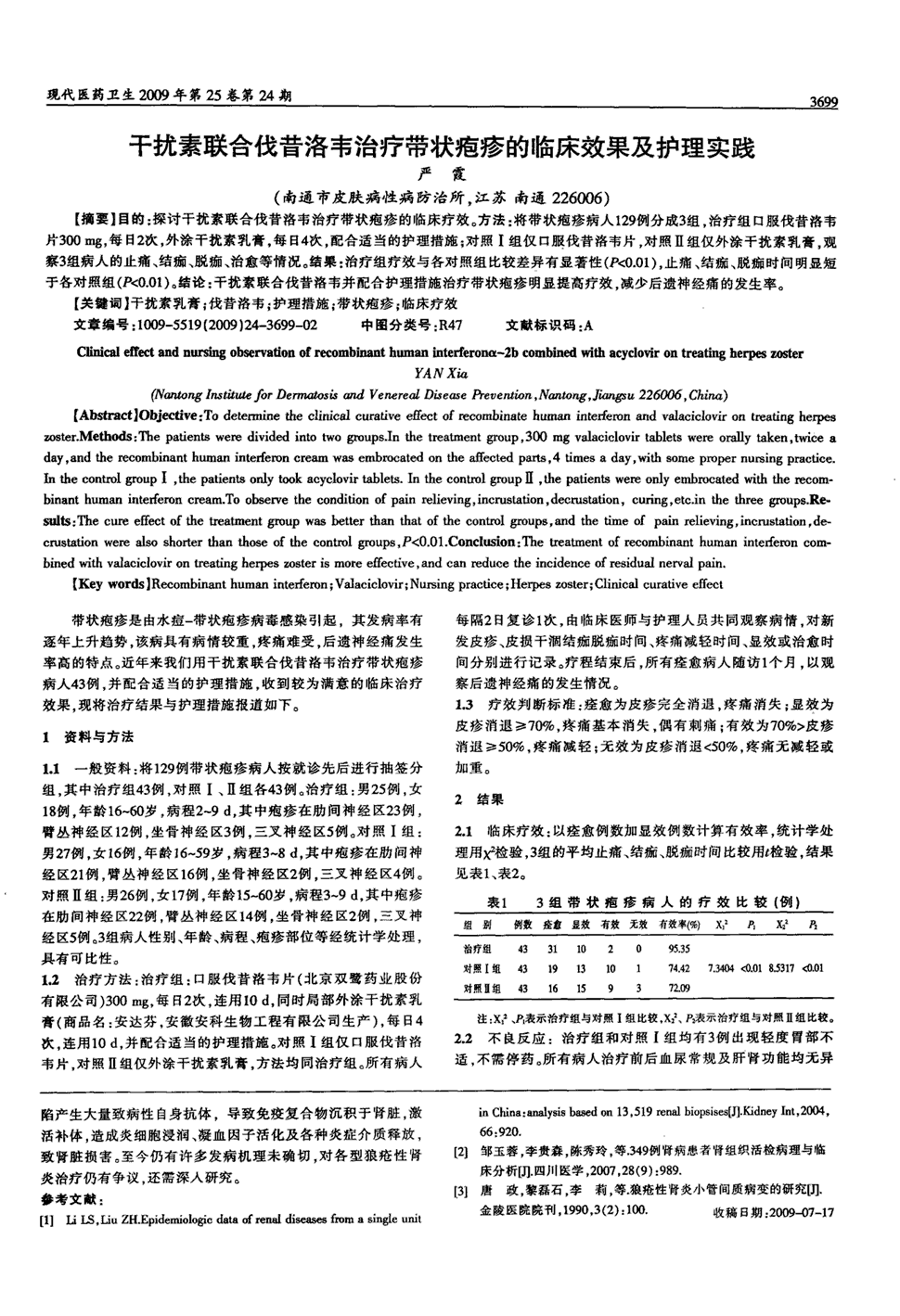 贝伐珠单抗维持治疗肠癌研究_贝伐珠单抗_贝伐珠单抗多少钱一支