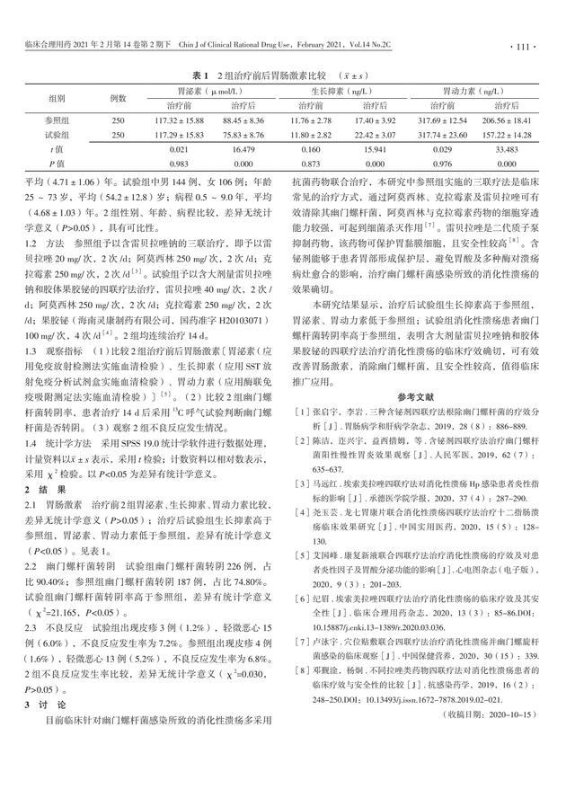 贝伐珠单抗4个月后赠药_贝伐珠单抗可以报销吗_贝伐珠单抗维持治疗肠癌研究