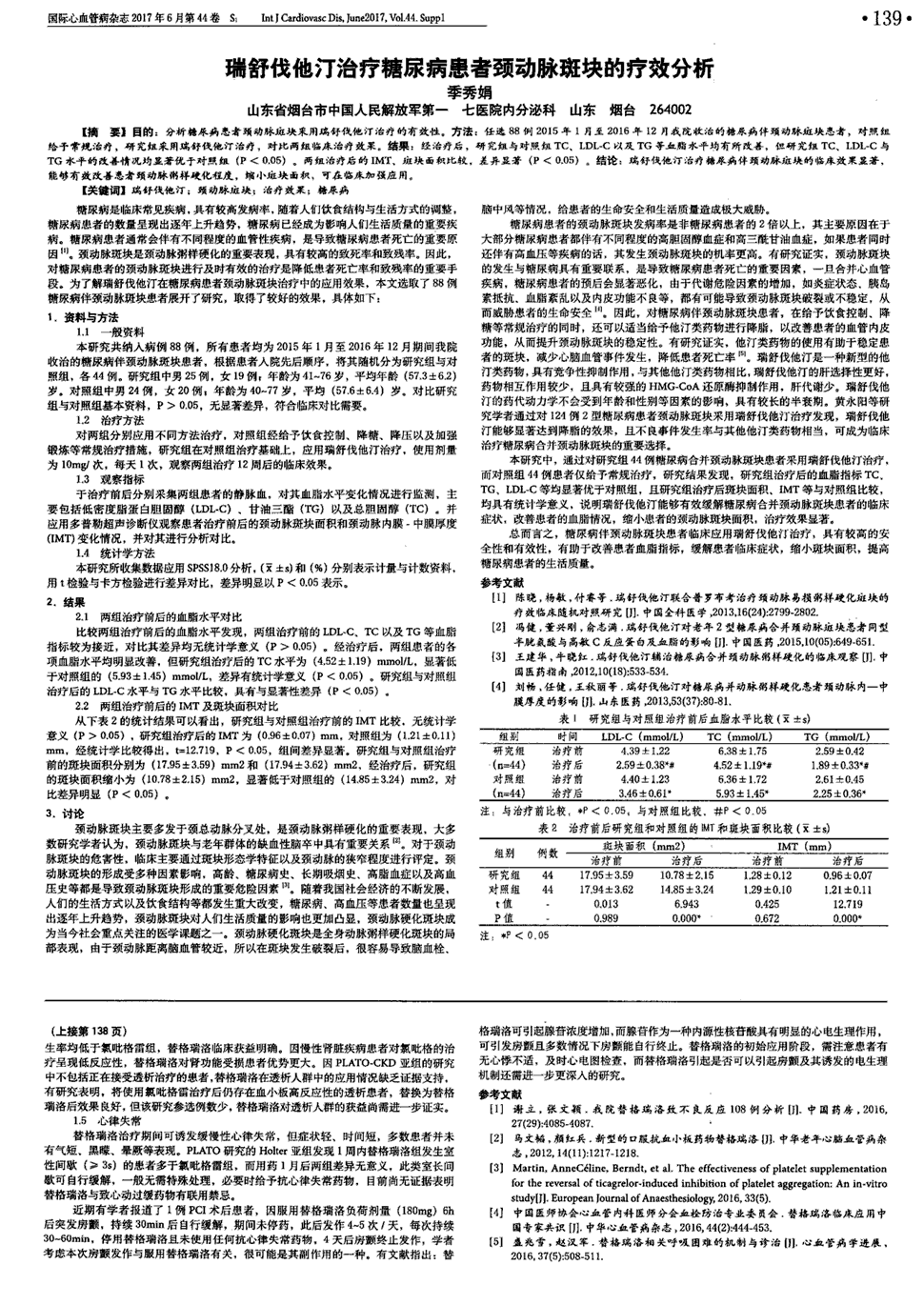 贝伐珠单抗最新价格_贝伐单抗和贝伐珠单抗_贝伐珠单抗维持治疗肠癌研究