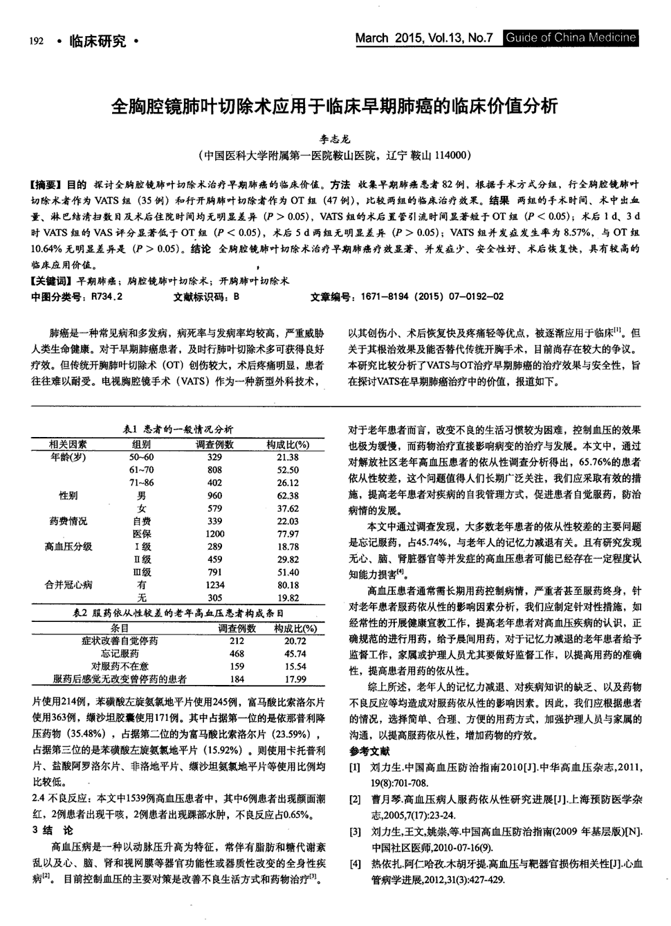 靶向药吉非替尼进口_苹果酸舒尼替尼有替代药吗_代购进口靶向药违法吗?