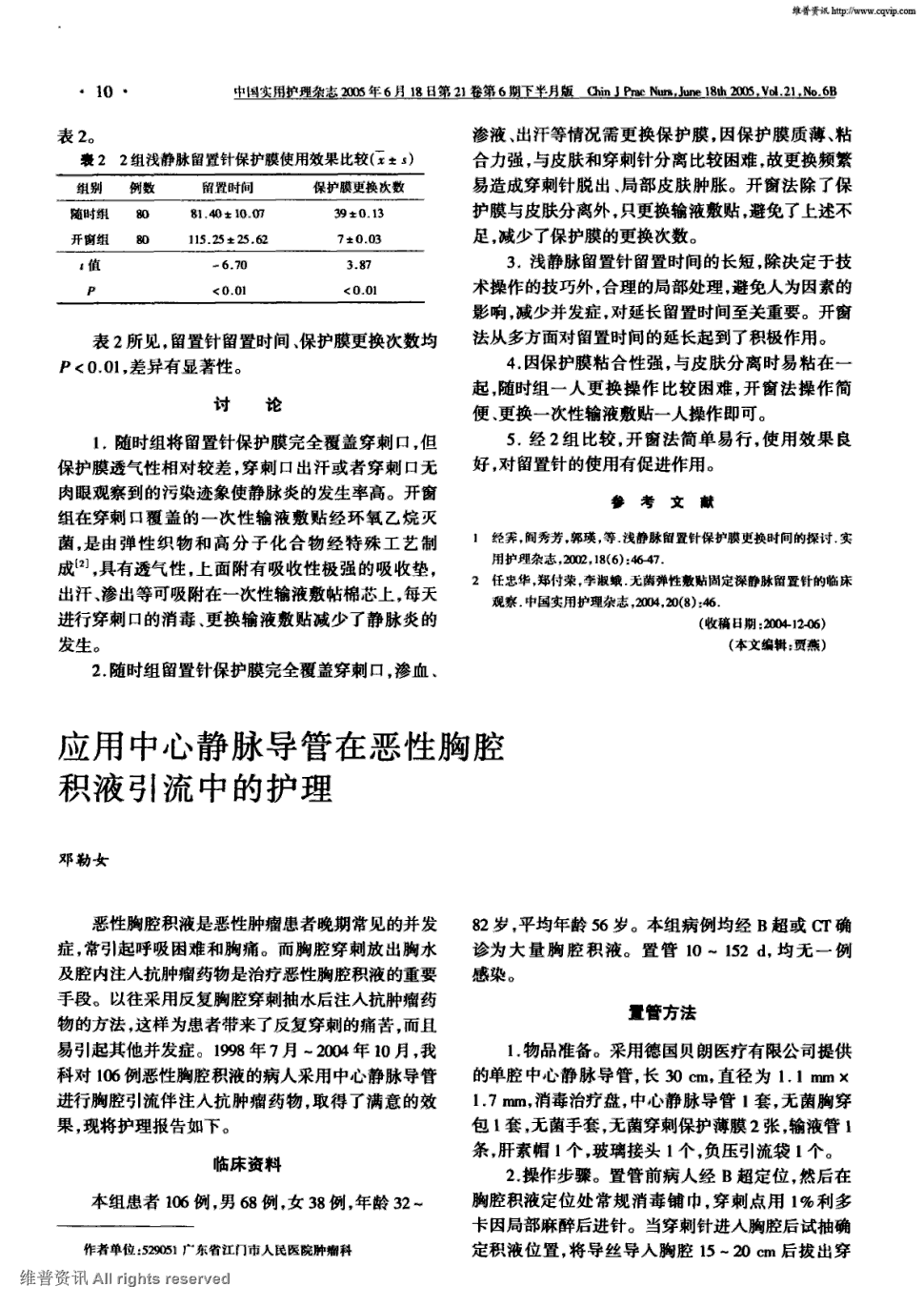 贝伐单抗的胸腔灌注_贝伐珠单抗4个月后赠药_贝伐珠单抗注射液