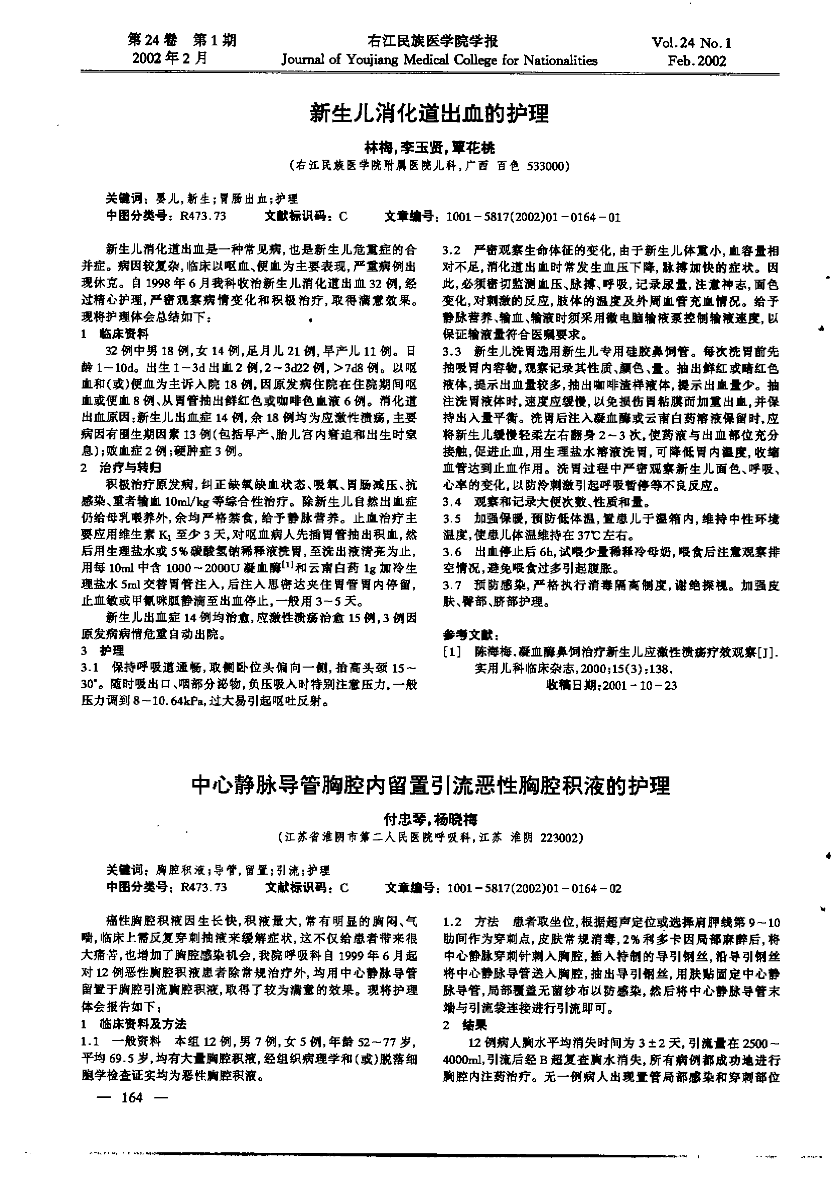 贝伐珠单抗注射液_贝伐单抗的胸腔灌注_贝伐珠单抗4个月后赠药