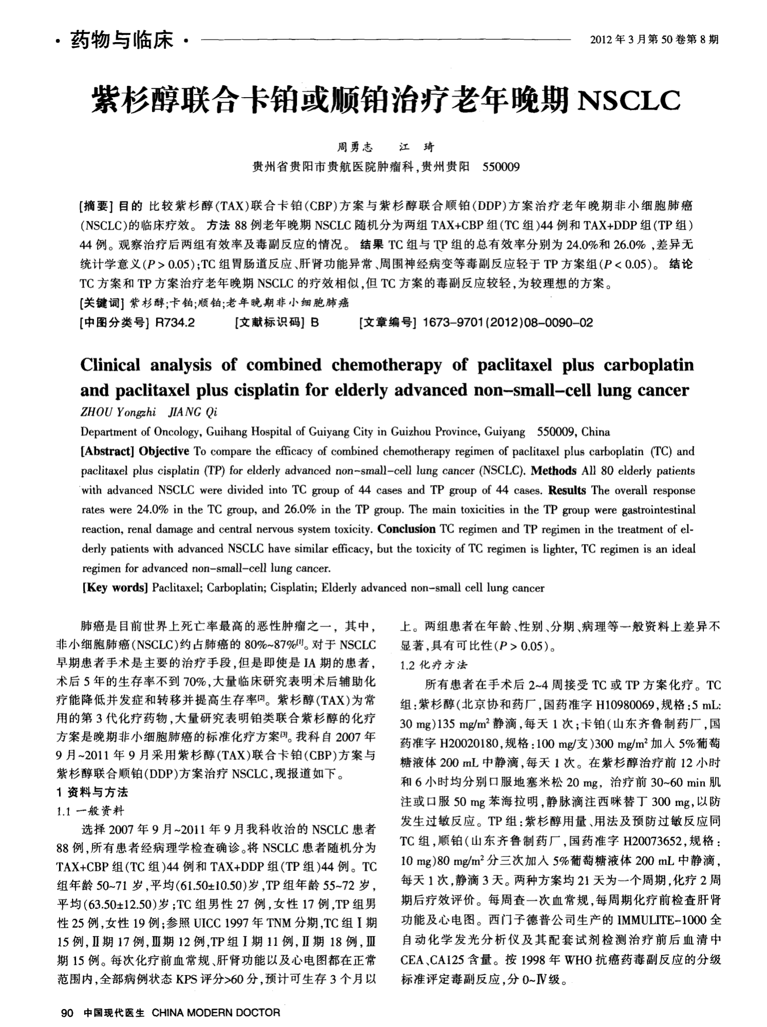 贝伐单抗多柔比星脂质体_贝伐珠单抗可以报销吗_肺癌新药贝伐单抗