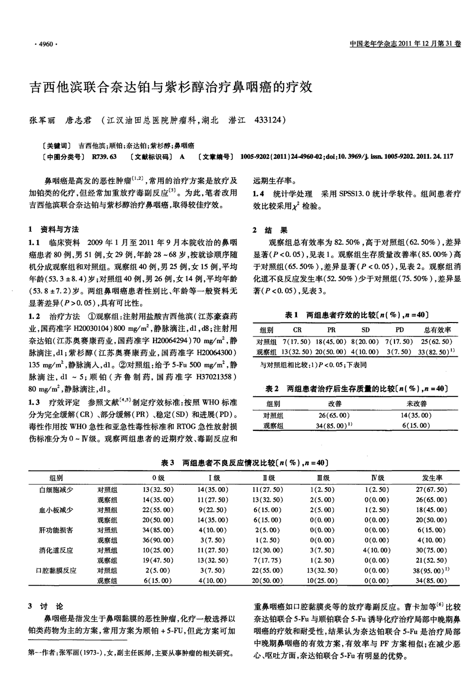 贝伐珠单抗可以报销吗_贝伐单抗多柔比星脂质体_肺癌新药贝伐单抗