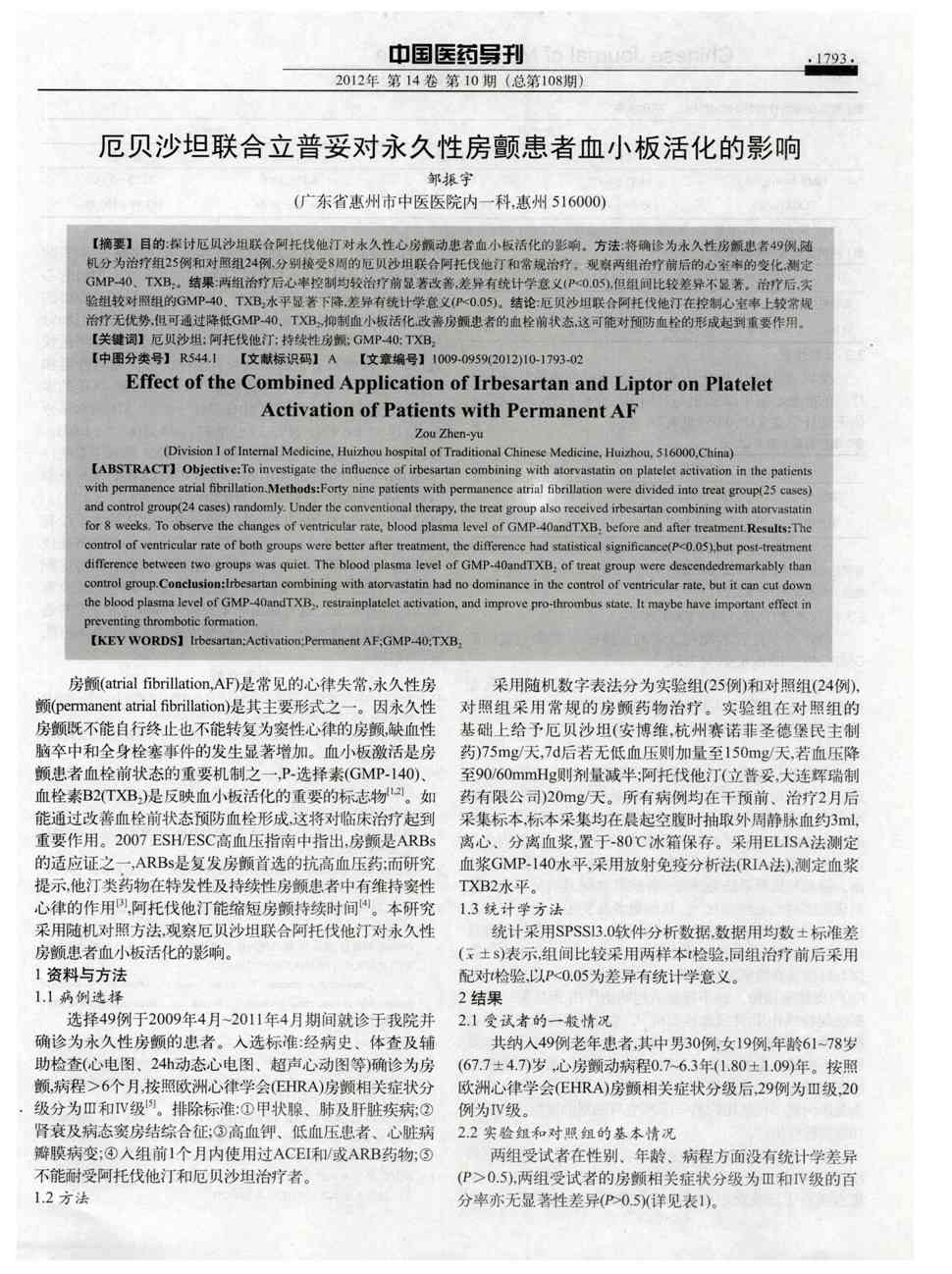 贝伐单抗结肠术后2期_贝伐单抗多久有耐药性_贝伐珠单抗是化疗吗