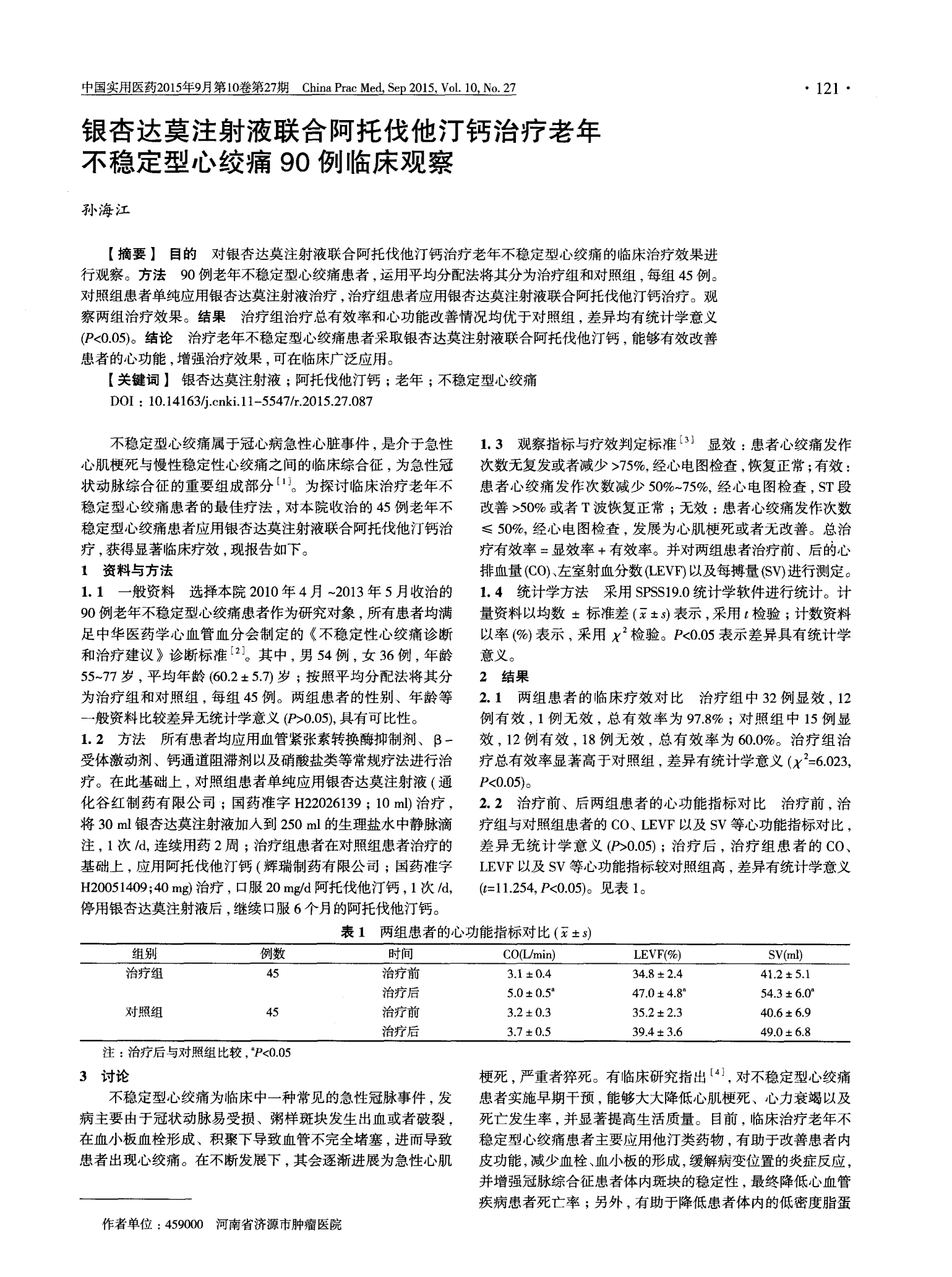 贝伐珠单抗是化疗药吗_贝伐珠单抗多少钱一支_贝伐珠单抗可以代替化疗吗