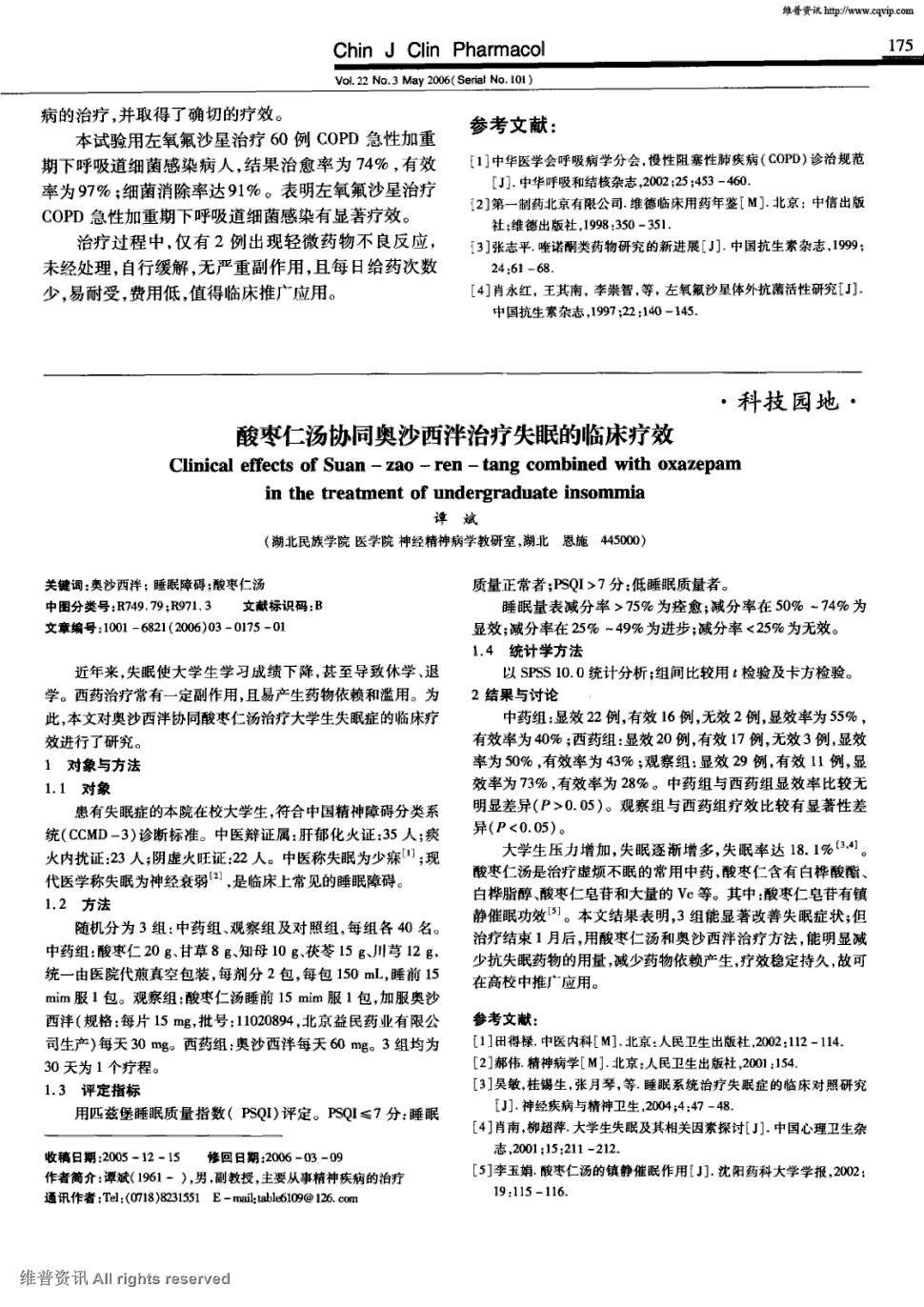 奥氮平减药后的反应_服用奥希替尼副反应可以减药吗_香港买奥希替尼多少钱