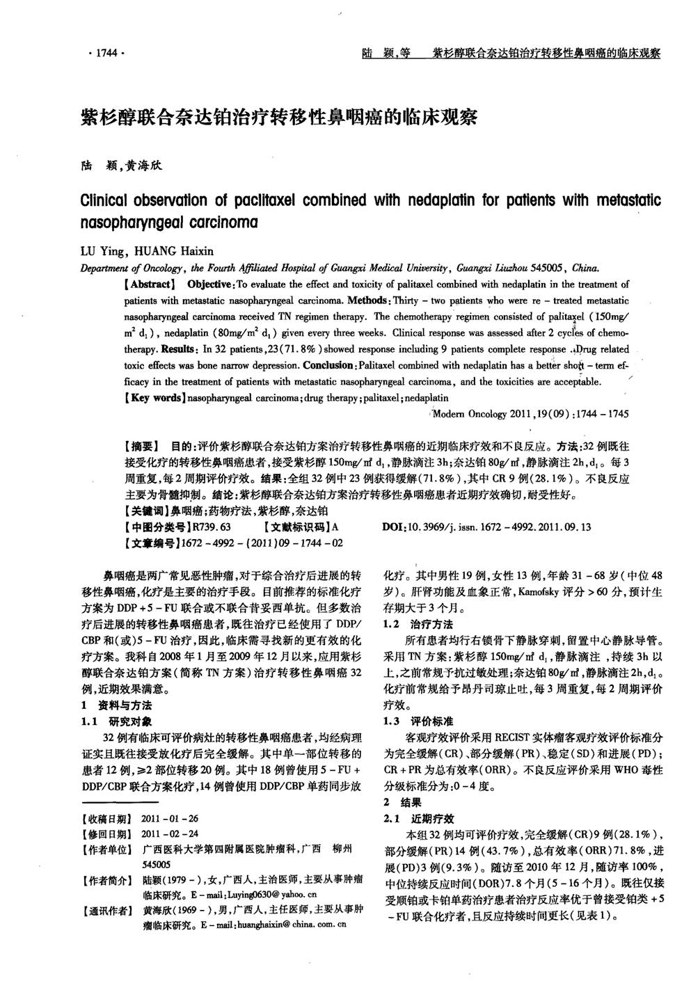 贝伐珠单抗 耐药性_贝伐珠单抗21天打一次多少钱_贝伐珠单抗