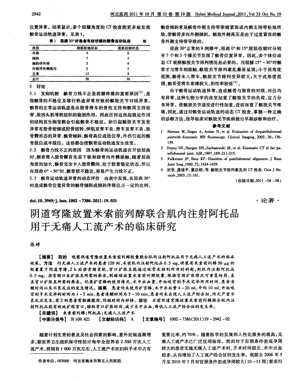 贝伐珠单抗21天打一次多少钱_贝伐珠单抗 耐药性_贝伐珠单抗