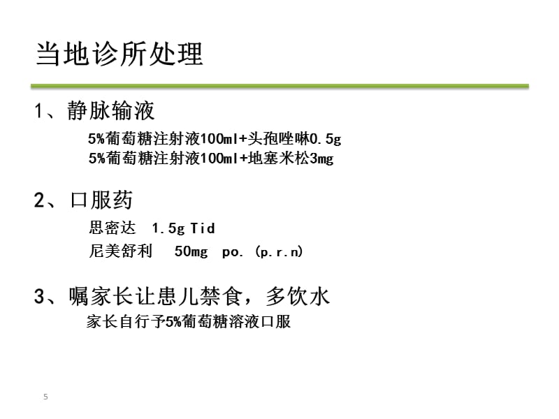 癌症晚期吃哪些止痛药好_尼毕鲁杨祥吉的妻子_为啥癌症好了也吃吉非替尼