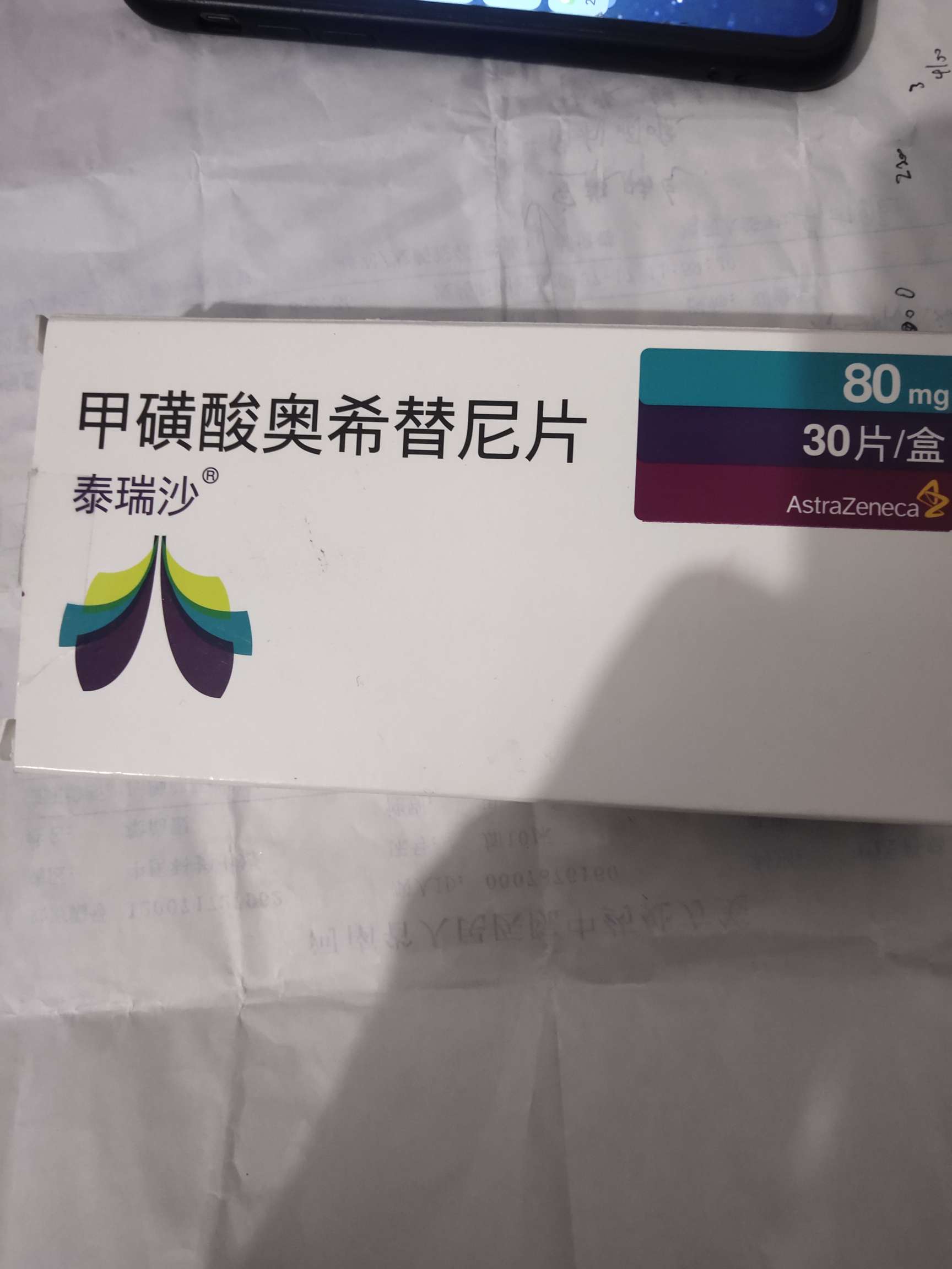 奥希替尼多少钱一盒_印度仿制奥希替尼不良反应_azd 9291 奥希替尼