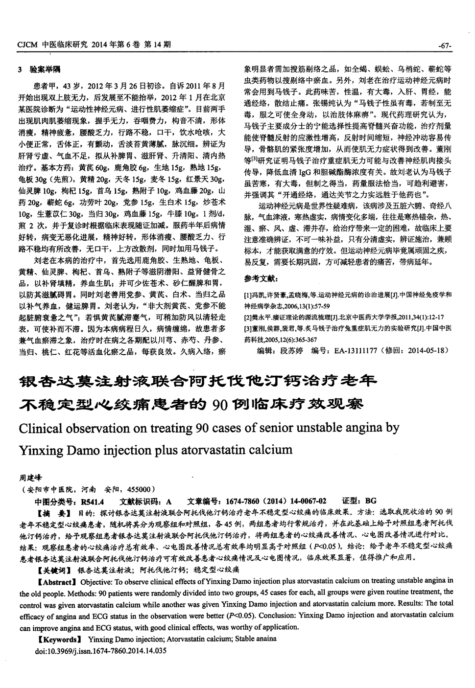 贝伐单抗和贝伐珠单抗_贝伐珠单抗不良反应_贝伐单抗抑制血小板