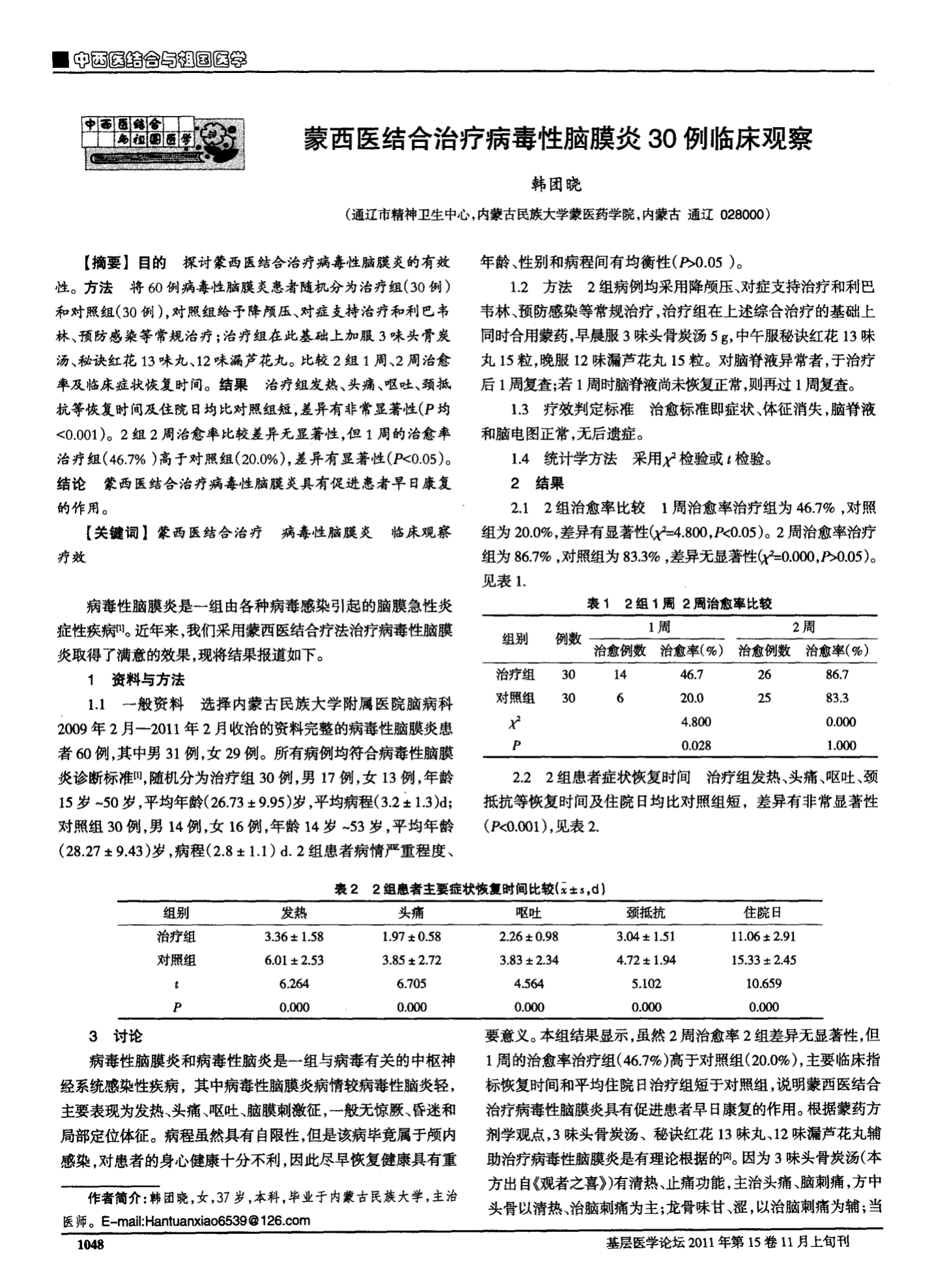 贝伐单抗抑制血小板_贝伐珠单抗4个月后赠药_肺癌新药贝伐单抗