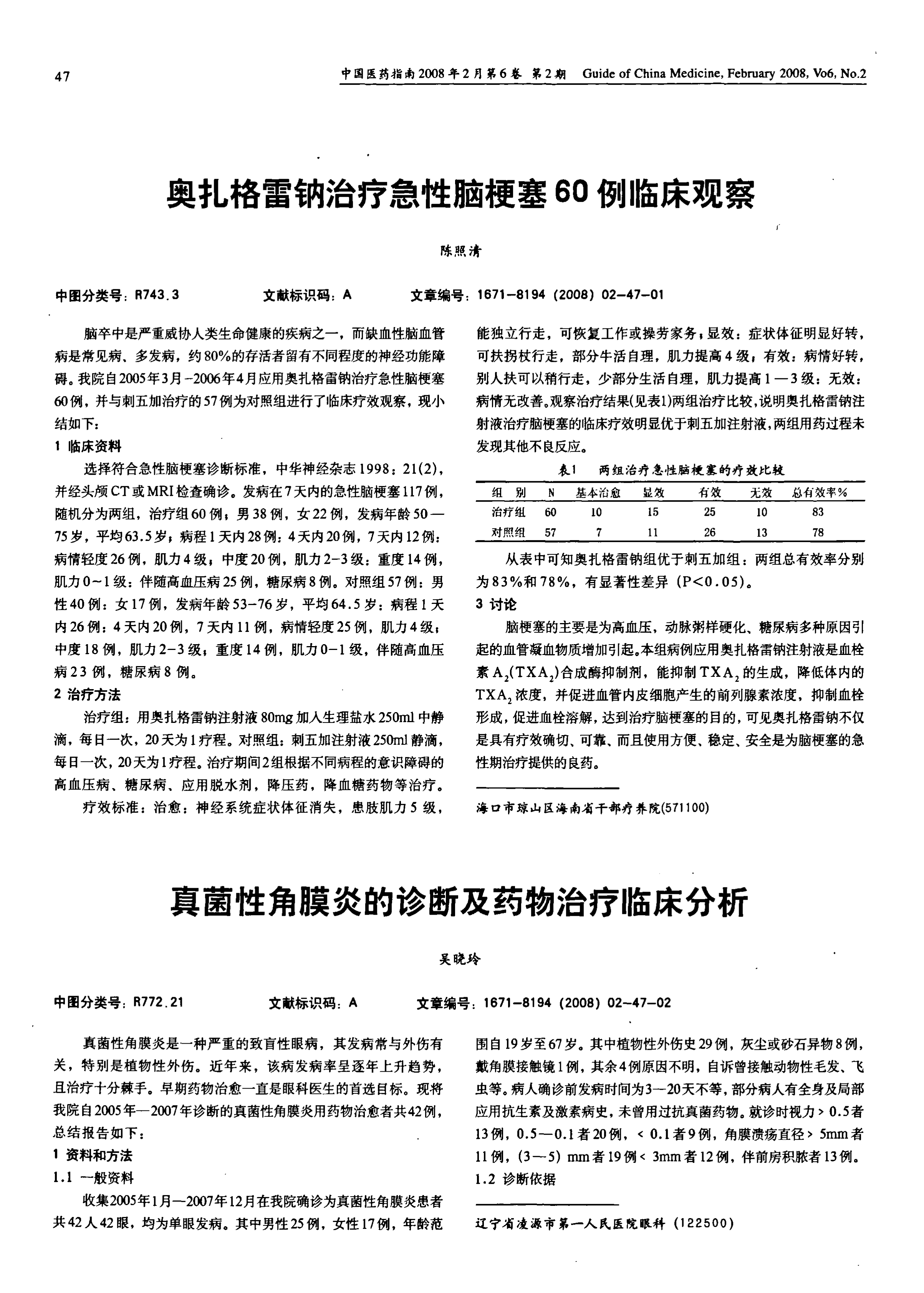 奥斯替尼和奥希替尼_服用奥希替尼的不良反应注意事项_奥希替尼都有哪里产的