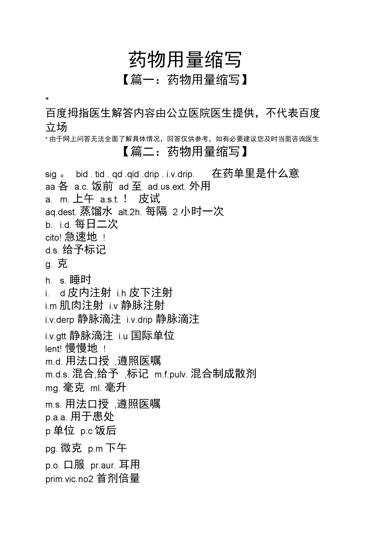 奥希替尼9291药品_服用奥希替尼的不良反应注意事项_奥希替尼印度版白盒