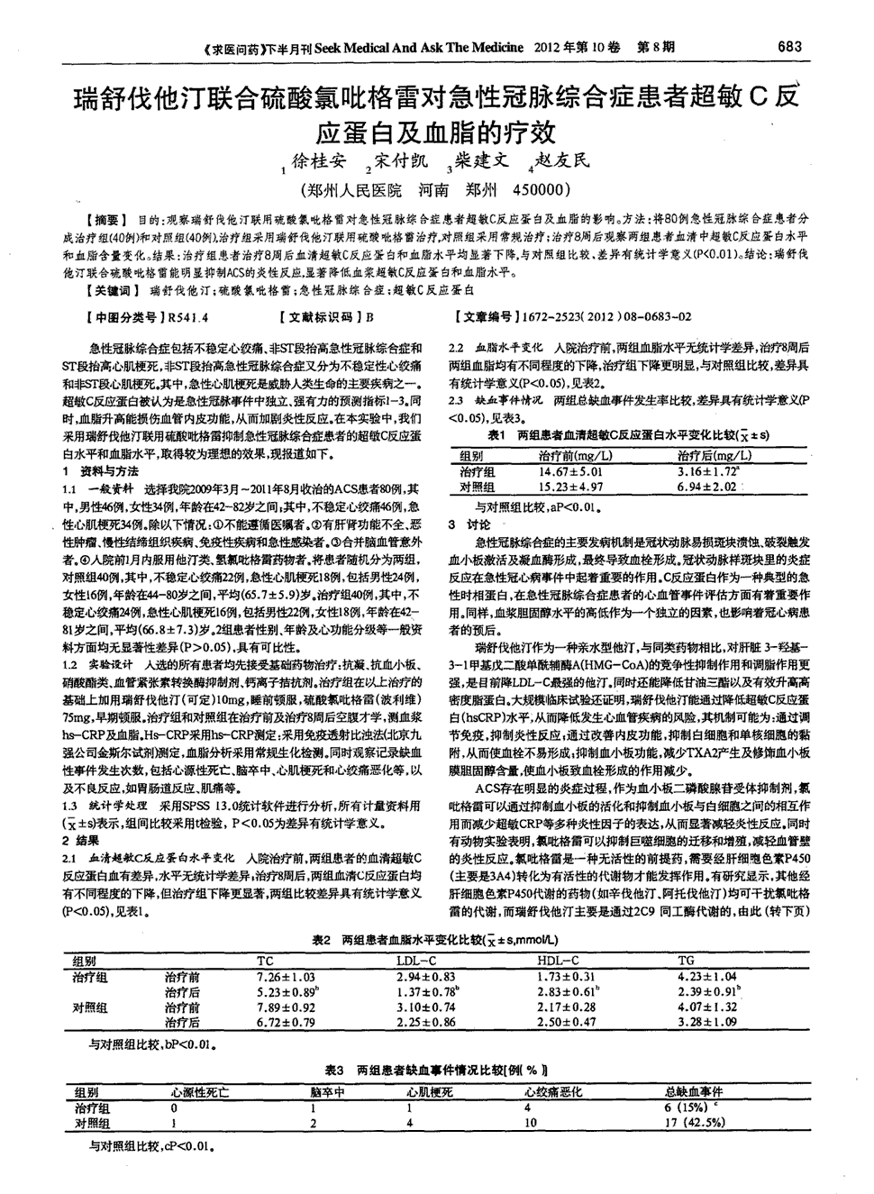 贝伐珠单抗 耐药性_贝伐珠单抗不良反应_贝伐珠单抗护士配置注意事项