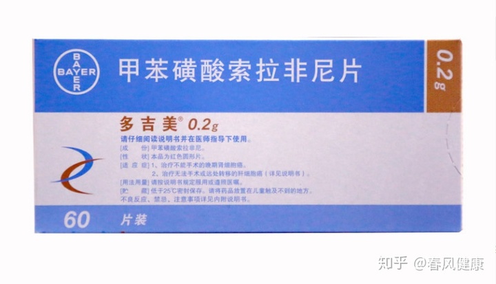 索拉非尼 肝癌有效率_索拉非尼肝癌延长时间_肝癌早期肚子胀能吃索拉非尼吗