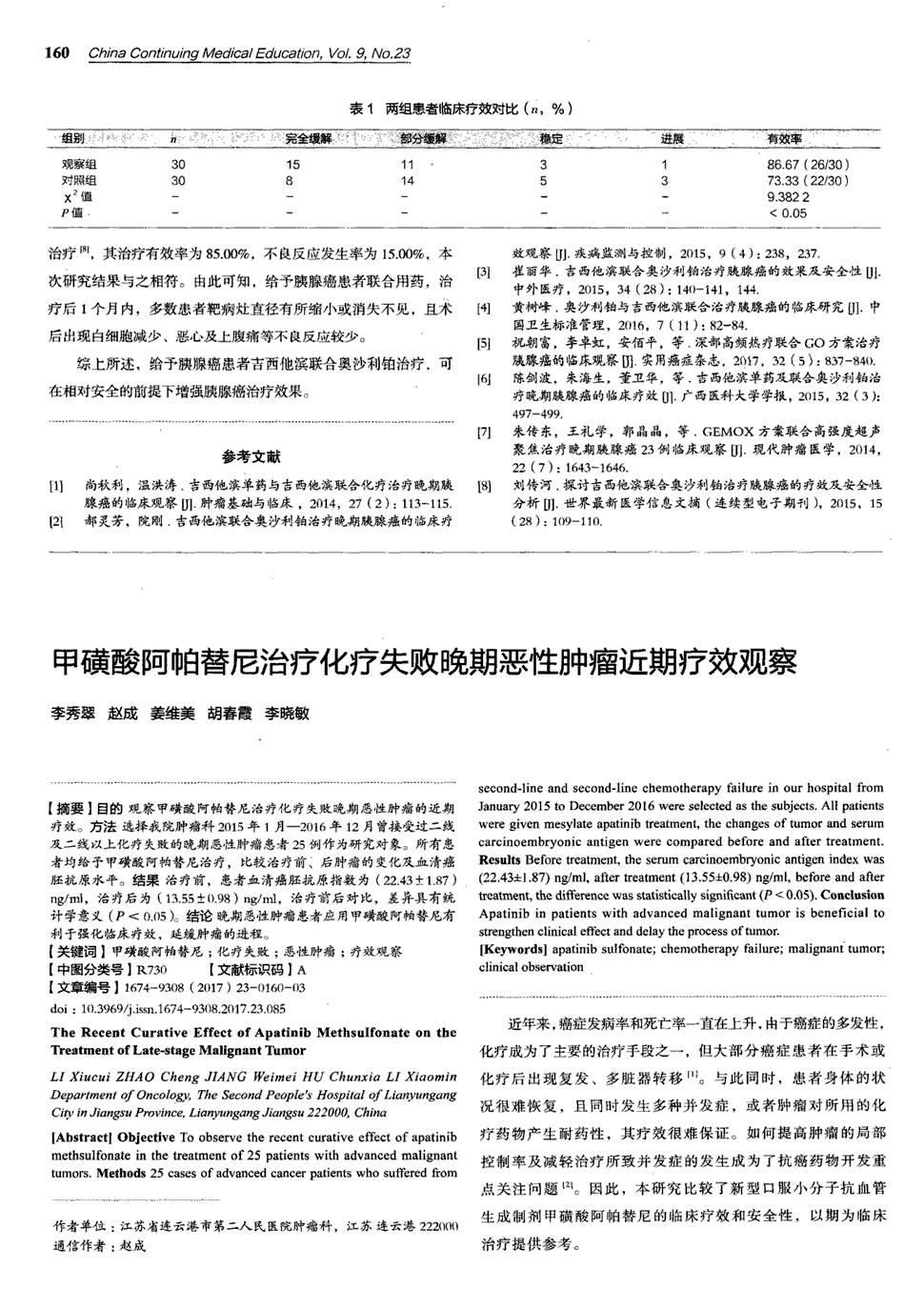 贝伐珠单抗可以报销吗_贝伐珠单抗多少钱一支_贝伐珠单抗对基因突变有效吗