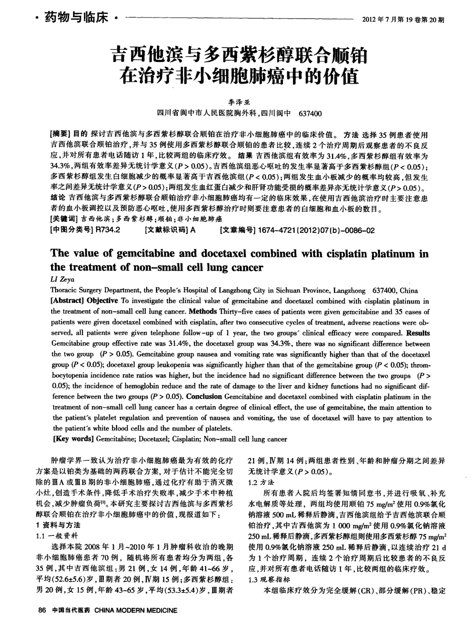 吉舒布地奈德气雾剂药店有卖的吗_吉非替尼长沙的药店_中国药店啥时能有德国产的尼莫平啊