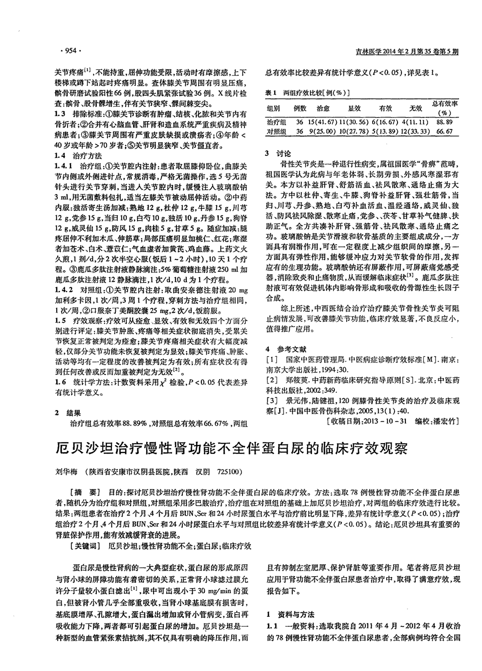 贝伐珠单抗注射液_贝伐珠单抗不良反应_贝伐单抗对结肠癌有效吗